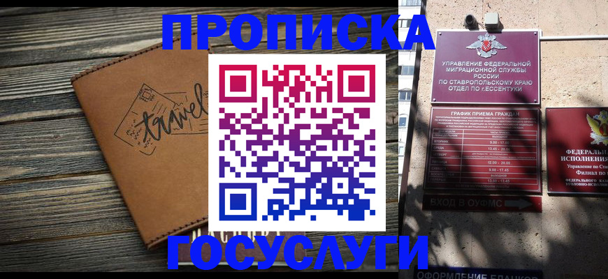 временная регистрация гарантия в Белоярске